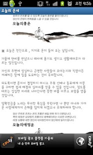 Download [무료]오늘의 운세- 애정운, 재물운, 사업운 APK for Android