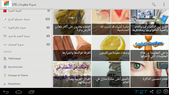 How to mod مواقع عربية patch 1.0 apk for android
