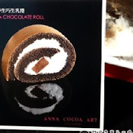 亞尼克果子工房(高雄旗艦店)