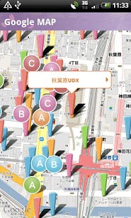 秋葉原おじゃるde観光 Screenshots 1