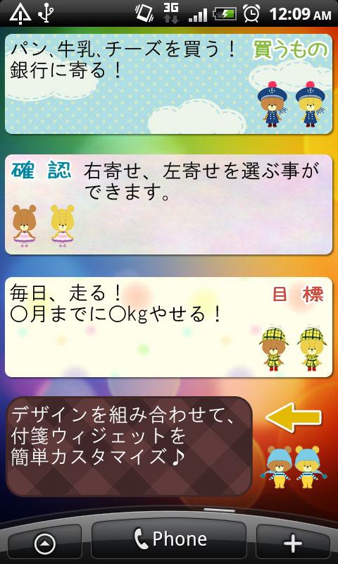 Android application Memo pad TINY TWIN BEARS notes screenshort