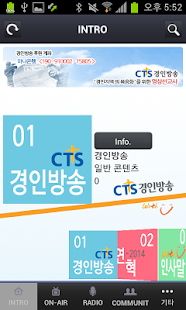 Free Download CTS 경인방송 APK for PC