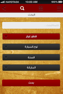 سكراب - Sekrap Screenshots 4