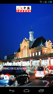 Free 台中文青‧醬呢Walker APK for Android