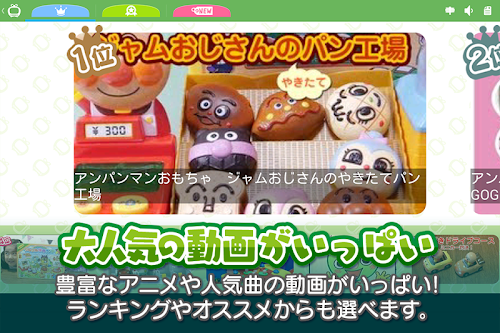 Android application こどもテレビ　赤ちゃん幼児子供向けのアプリ　こどもモード動画 screenshort