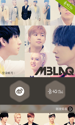 口袋·MBLAQ