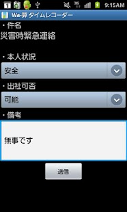 download TimeRecorderLE free