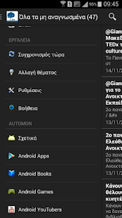 Free OpenBook.gr APK