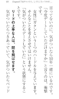 口説きません、魔法をかけるだけ。（中谷彰宏）のおすすめ画像3