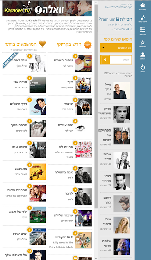 【免費音樂App】ערוץ הקריוקי - KaraokeTV-APP點子