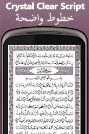 Warsh Quran (Demo) - \331\205\330\265\330\255\331\201 \331\210\330\261\330\264 poster 2