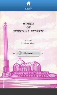 Words of Spiritual Benefit