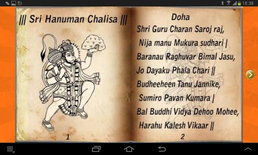 Hanuman Chalisa Screenshots 6