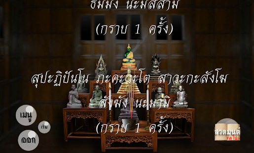 How to install Prabucha 1.0.2 mod apk for pc