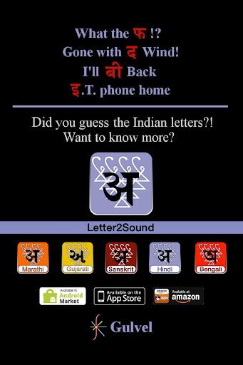 Learn Gujarati Letter2Sound