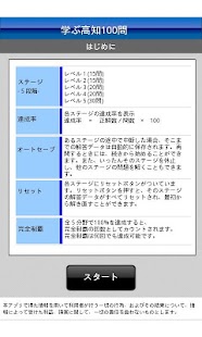 Android application 学ぶ高知 screenshot