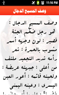 How to download المسيح الدجال lastet apk for android