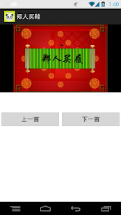 How to install 宝宝故事机 patch 2.0 apk for bluestacks