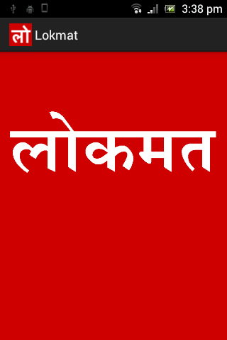 Lokmat