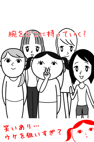空気読み。３ Screen 2