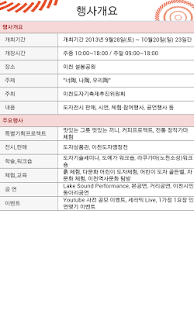 이천도자기축제 Screenshots 4