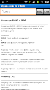 How to download Справочник по Qbasic 2.5 mod apk for laptop