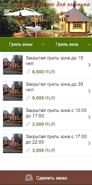 grill house poster 1