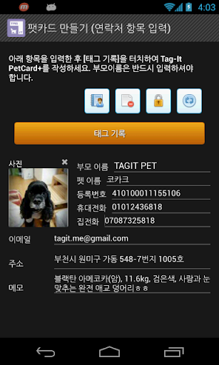 【免費生活App】Tag-It PetCard+-APP點子