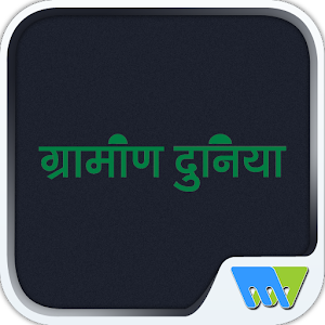 Grameen Duniya.apk 5.2