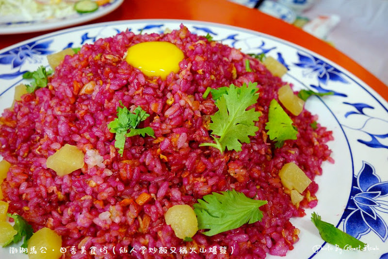 澎湖馬公．日香美食坊（仙人掌炒飯好吃）