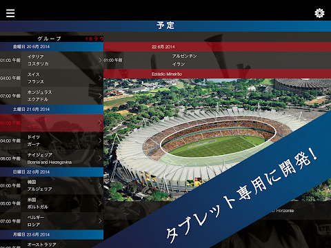 ワールドカップブラジル2014日本のおすすめ画像2