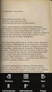 Download Открытки с того света APK for Android