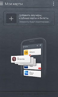 Samsung Wallet screenshot