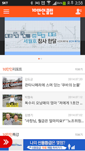 Download 오마이뉴스 APK