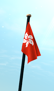 Hong Kong Flag 3D Free Screenshots 12