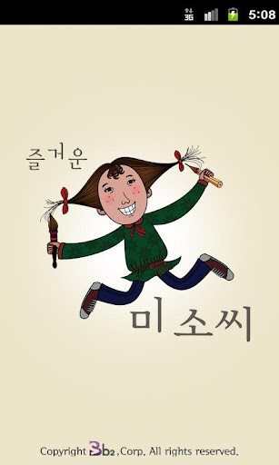 미소씨 미술