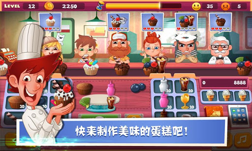 免費下載休閒APP|老爹蛋糕店 app開箱文|APP開箱王