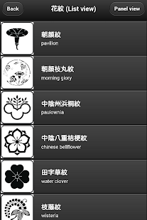 How to install 家紋図鑑 patch 1.1.0 apk for android