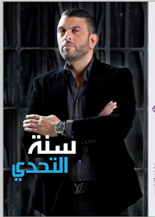 Free Download عبود 2015 APK for PC