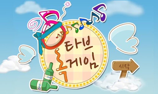 How to download 옥타브 (술자리 게임) 1.2 unlimited apk for android