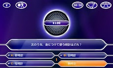 クイズ ミリオネア Hd Androidアプリ Applion