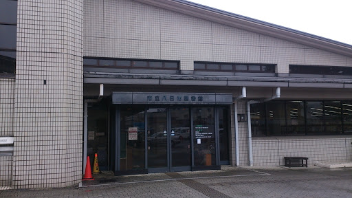 Yokaichi City Library 東近江市立八日市図書館 Portal In Youkaichi Shiga Prefecture Japan Ingress Intel