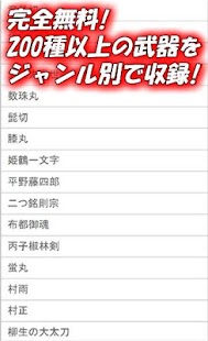 How to download 武器都市伝説大辞典 patch 1.0.4 apk for android