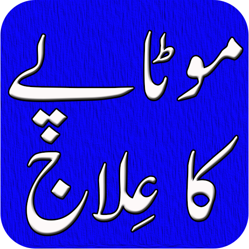 Motapay Ka Ilaj LOGO-APP點子