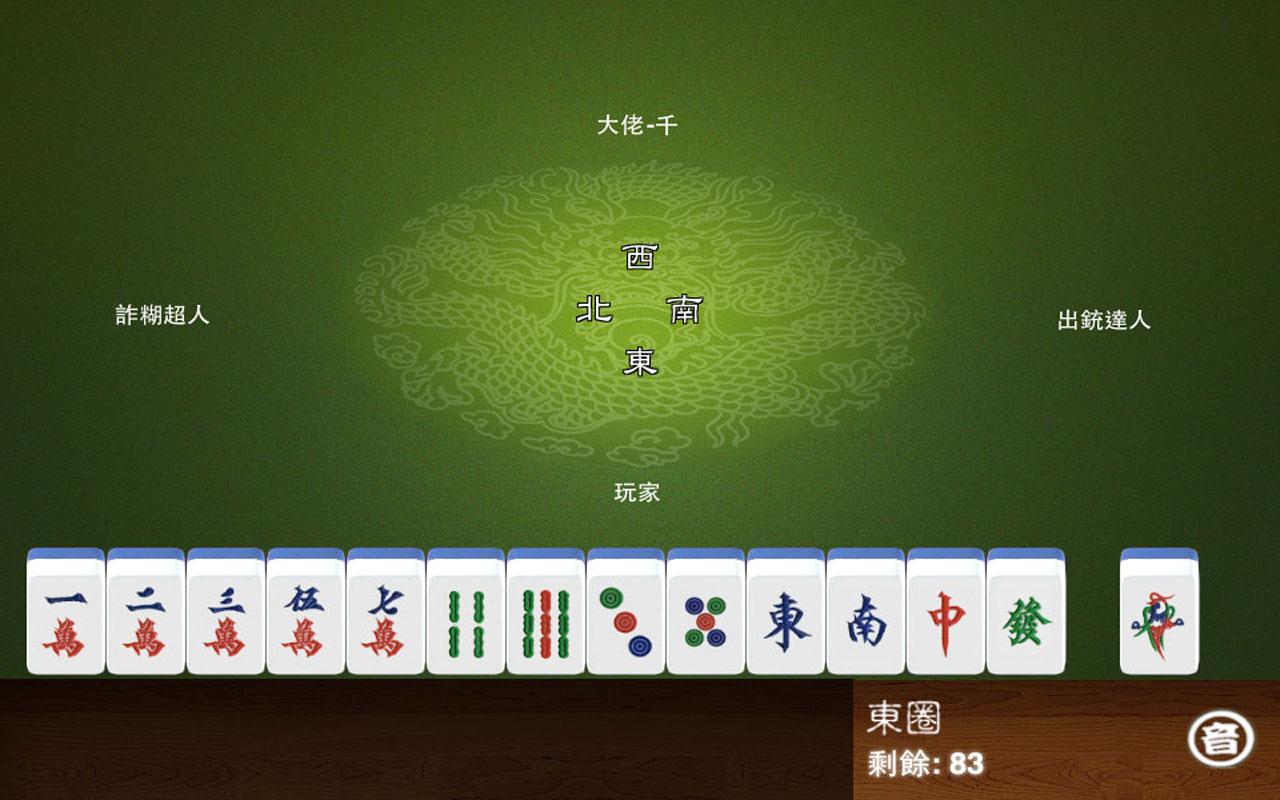 Mahjong club. Hong Kong 96 игра. Маджонг клуб. Игра Hong Kong 2015.