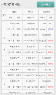 Lastest 공차119 APK