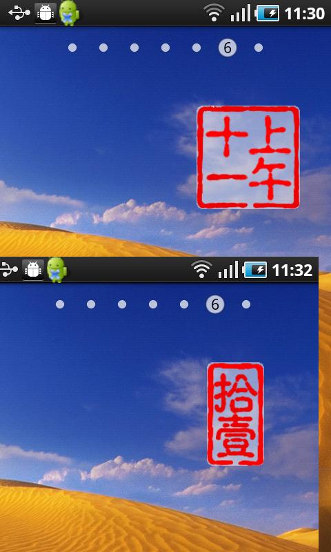 zhClock Screen 1