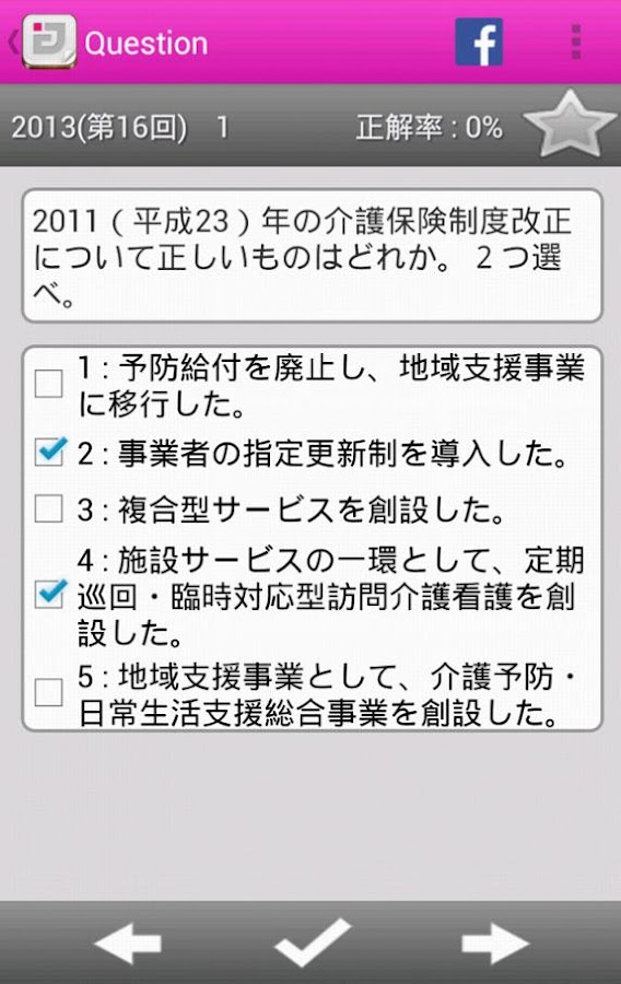 理学療法協会 求人