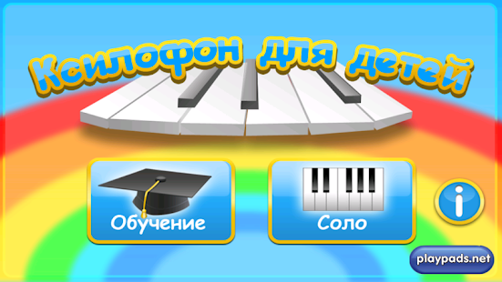 Ксилофон для детей Screenshots 0