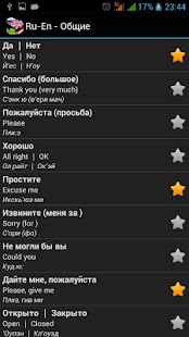 How to download английский разговорник ru - en 1.03 apk for pc